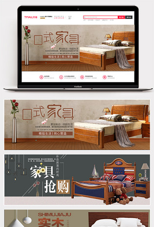 时尚简约家居家具实木床沙发柜子海报banner