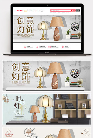 图设计电脑端 手机端大气质感复古灯具主图小家电直通车图活动图电脑