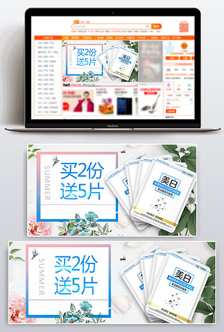 美妆护肤品美白面膜化妆品钻展图焦点图