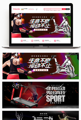 时尚大气户外运动健身器材海报banner