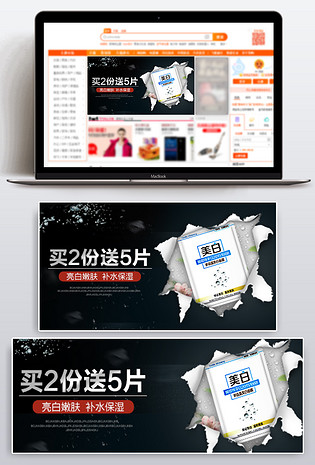 美妆护肤品美白面膜护肤品钻展图首焦图