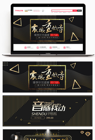 高端简约风影音家电数码影音家电投影耳机全屏海报