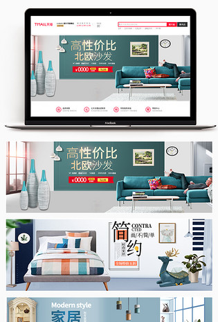  简约时尚微空间北欧家居沙发全屏海报轮播图banner