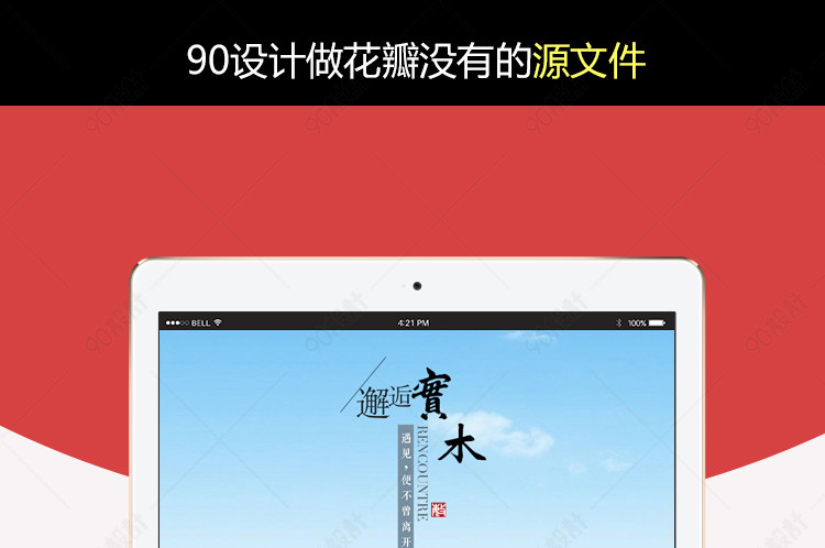 中式实木餐桌椅淘宝详情页PSD分层稿