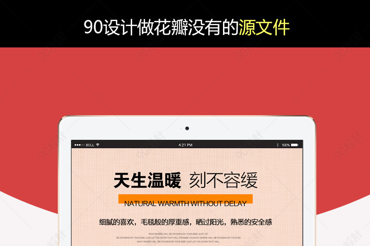 冬季保暖热水袋详情页PSD模板