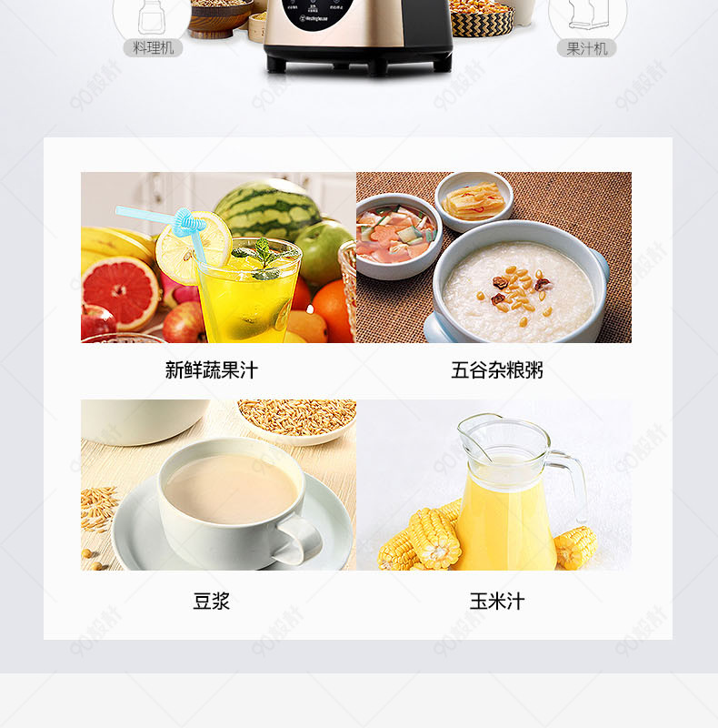 家用居家榨汁机破壁机详情页设计【详情页psd】-90设计网