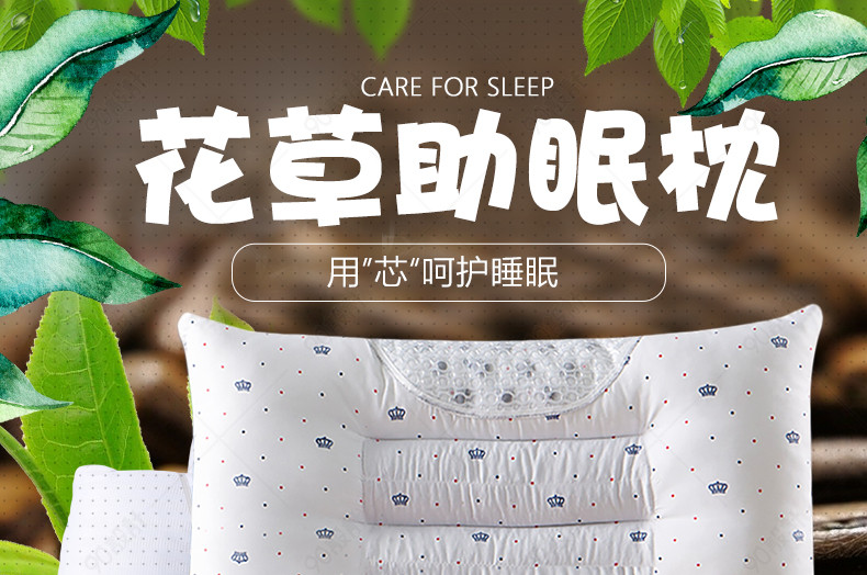 花草荞麦枕头详情页设计细节描述