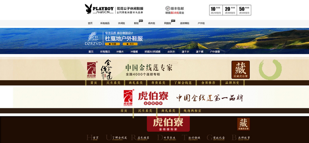 中国风古典深色调简约运动鞋服店招