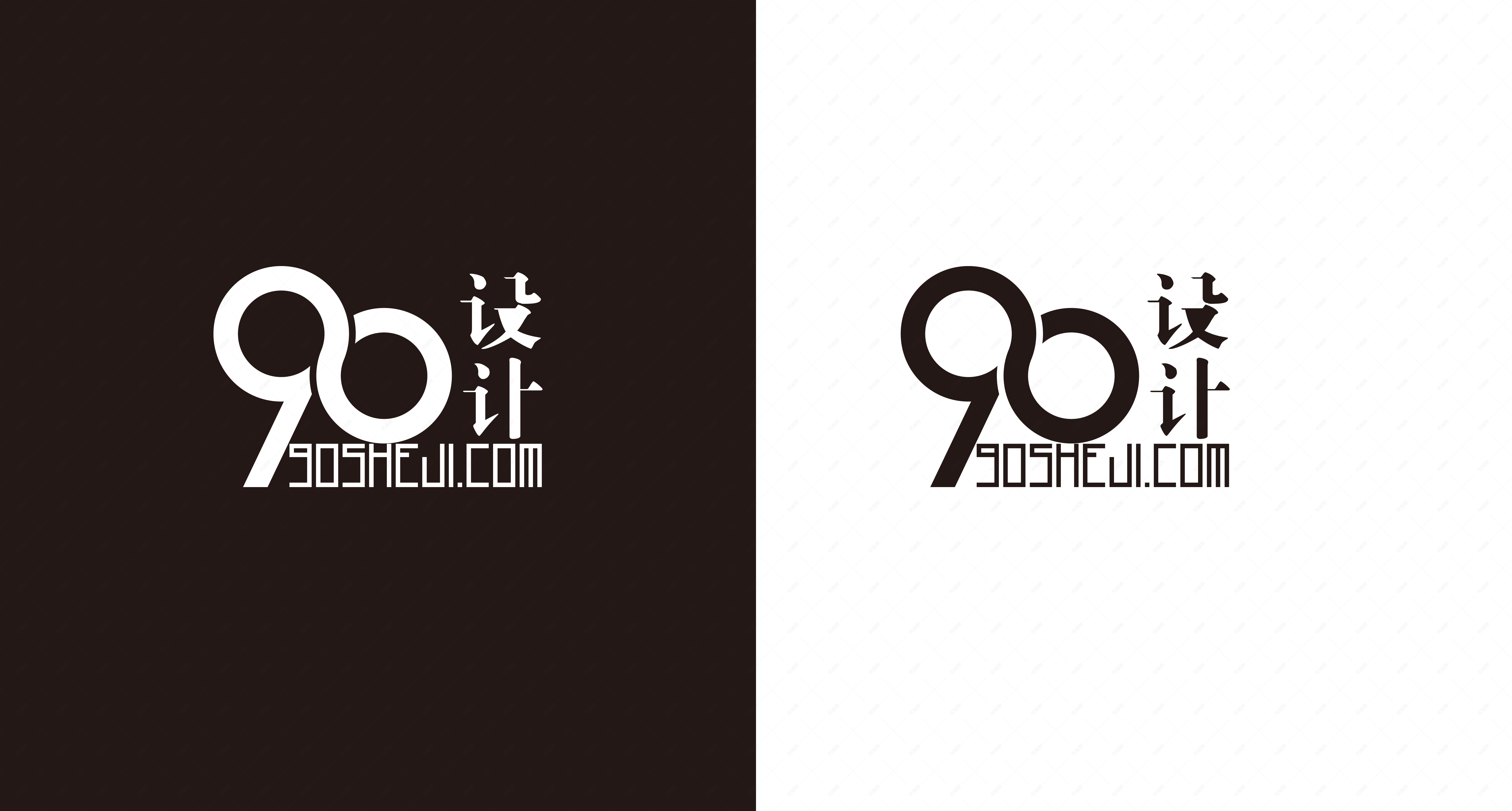 90logo设计活动