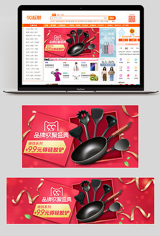 加购炒锅硅胶铲勺套装礼盒钻展海报