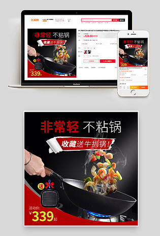 高端黑色锅具厨具直通车主图炒菜颠勺