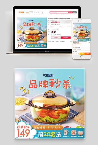 卡通小清新厨具美食透明可视玻璃锅主图直通车