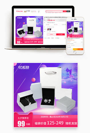 唯美礼盒装饰品首饰七夕情人节主图