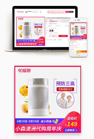 时尚简约渐变色保健品通用活动主图