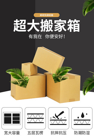 大气简约时尚五层纸箱纸盒包装盒箱子快递箱收纳盒礼盒邮政纸箱飞机盒定制详情页