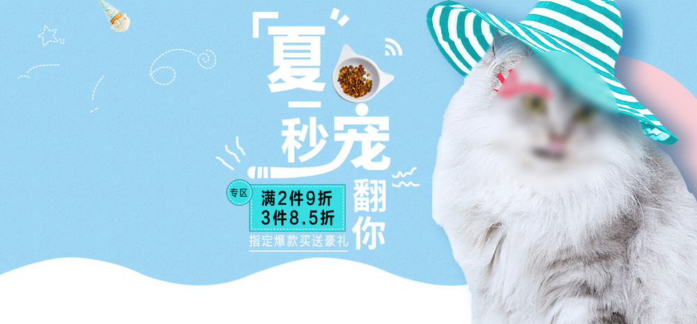 蓝色卡通风格日常宠物粮食全屏海报