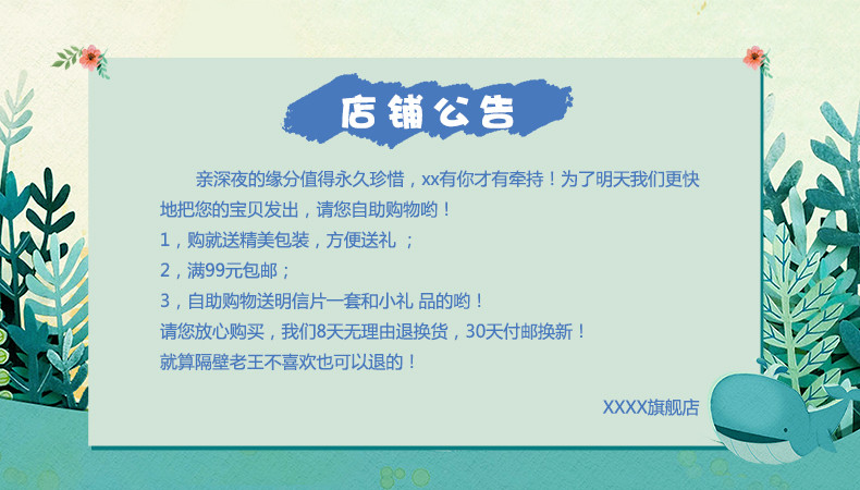 店铺公告psd设计模板_店铺公告psd图片大全_免费下载-90设计网