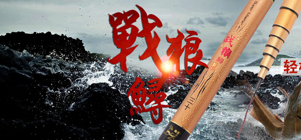 鱼竿海报