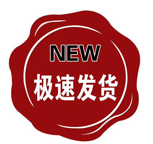 极速发货图标