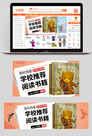 简约时尚儿童故事绘本影像图书钻展
