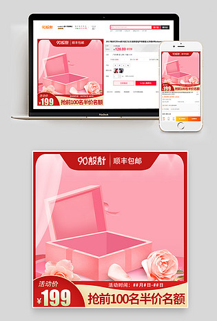 时尚风格节日礼品包装盒包装礼盒主图直通车