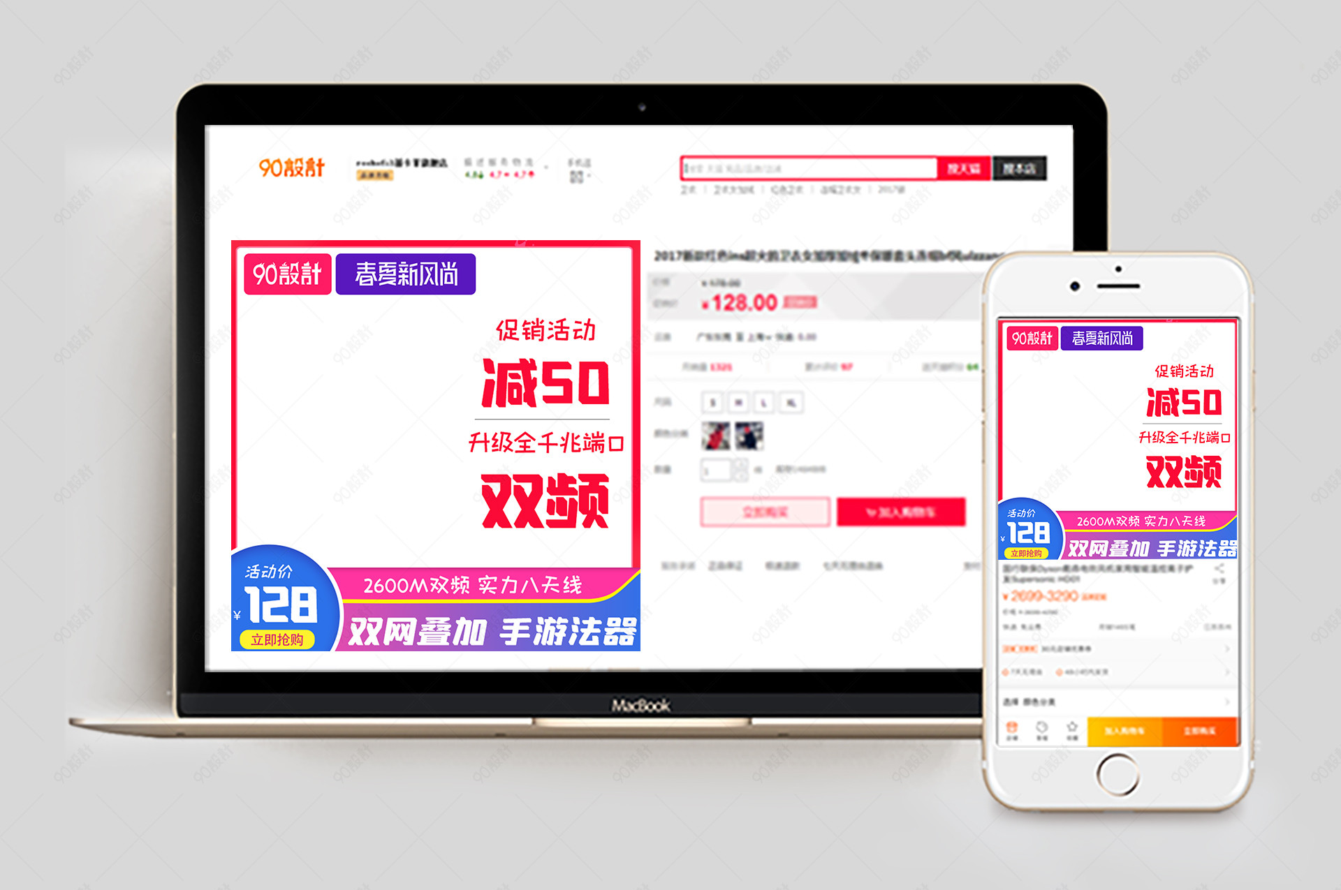 萌大: 简约时尚风格家用网络路由器主图【主图直通车psd】-90设计网