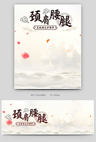 中国风古风风格中药颈椎病膏药海报设计