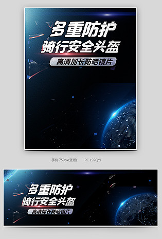 时尚酷炫风格骑车摩托车壳体头盔海报