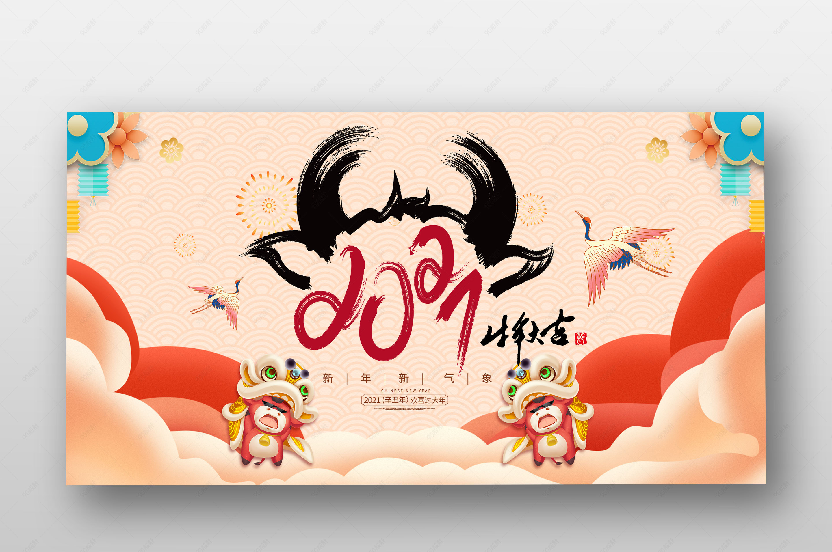 时尚风格红色喜庆2021春节新年展板设计