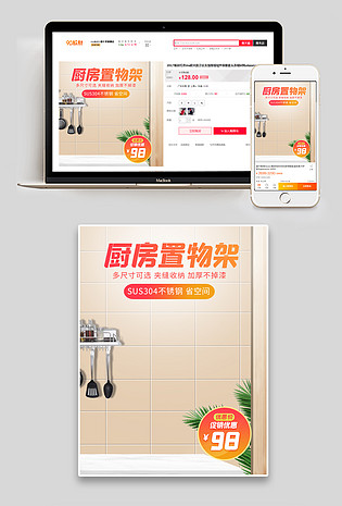 简约时尚风格家用厨具厨房置物架主图
