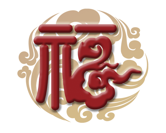 中国传统福字剪纸图案png福字素材