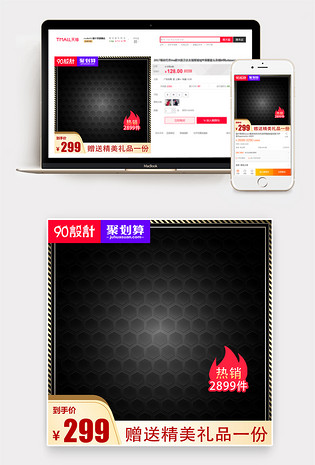电脑端 手机端黑色数码音箱电子用品直通车活动图电脑端 手机端蓝牙5