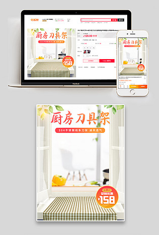 简约清新风格家用厨房刀具刀架主图直通车