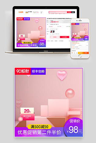 简约时尚风格礼品卡券礼盒包装盒主图直通车
