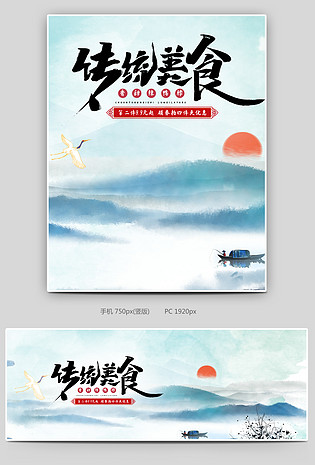 中国风风格传统美食麻辣鸭脖美食海报