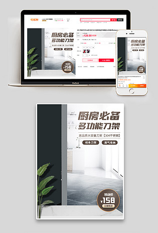 简约时尚风格厨房必备不锈钢刀架主图