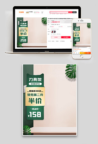 简约时尚风格厨房必备不锈钢刀架主图设计