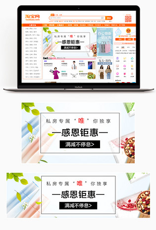 简约聚划算护肤品美妆时尚钻展图