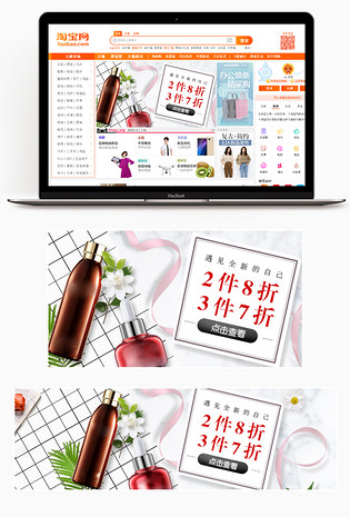 唯美聚划算护肤品美妆时尚钻展图