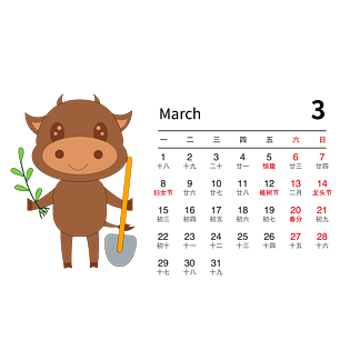 牛年日历卡通2021年棕色牛三月份元素