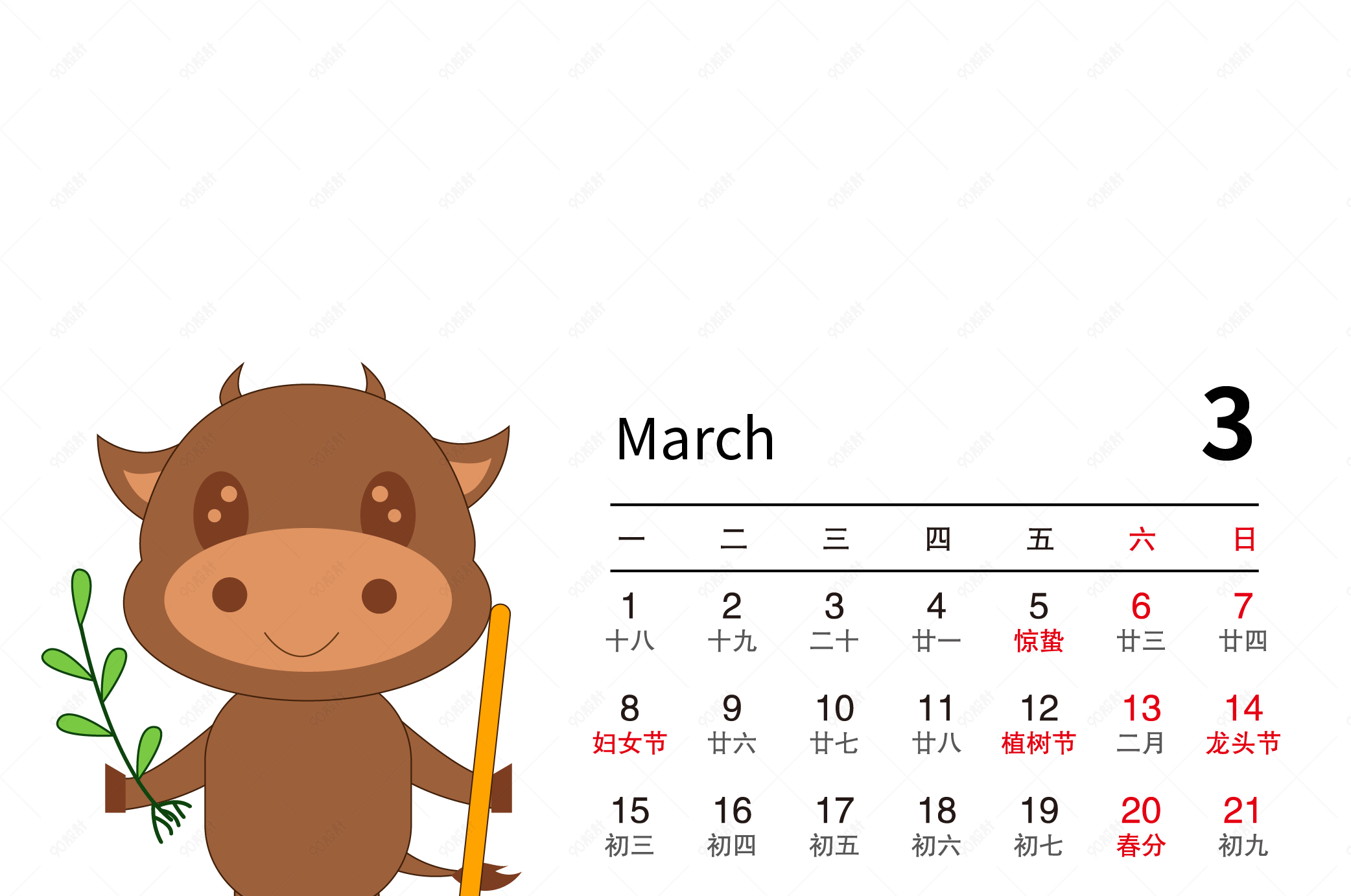牛年日历卡通2021年棕色牛三月份元素