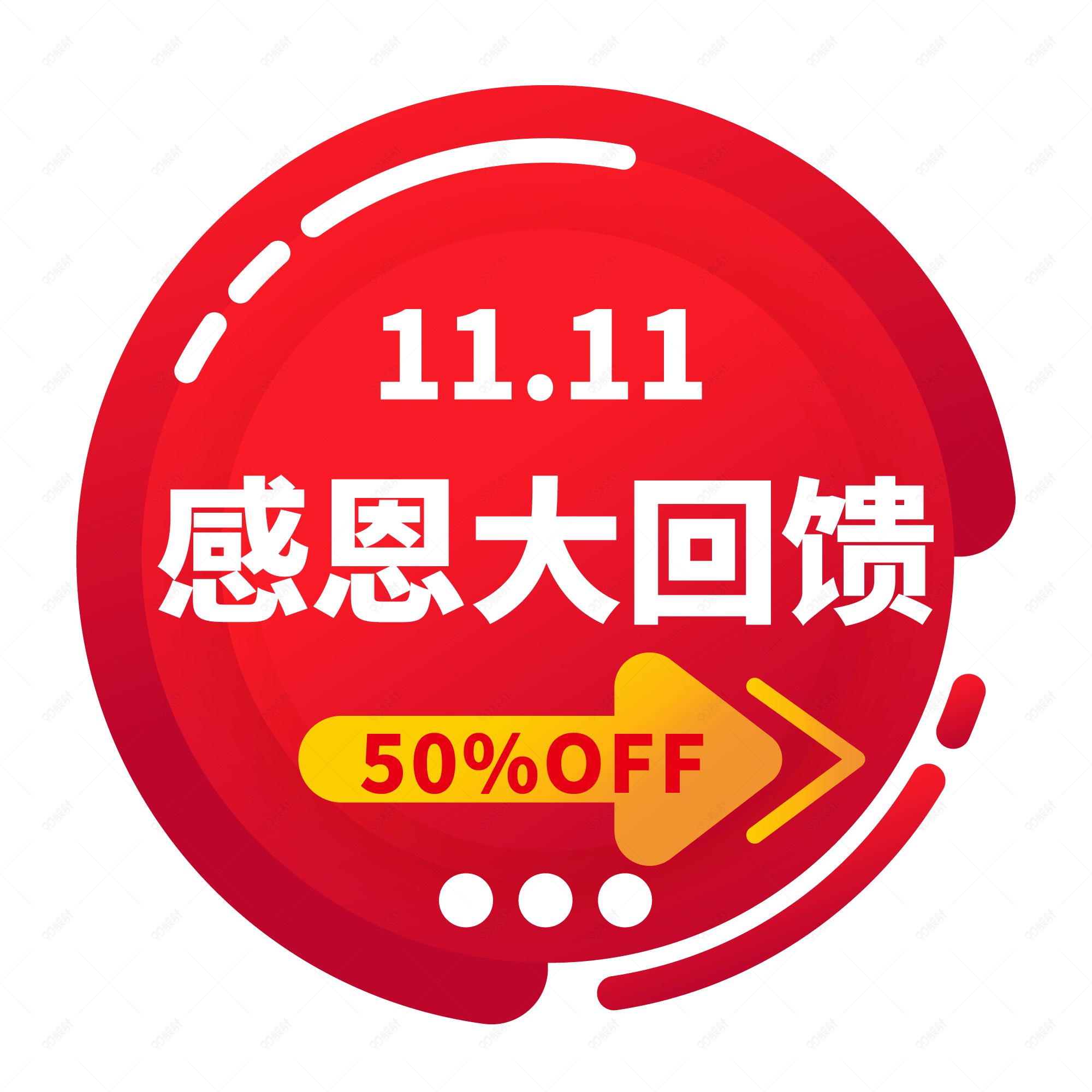 双十一红色扁平化感恩回馈促销标签元素