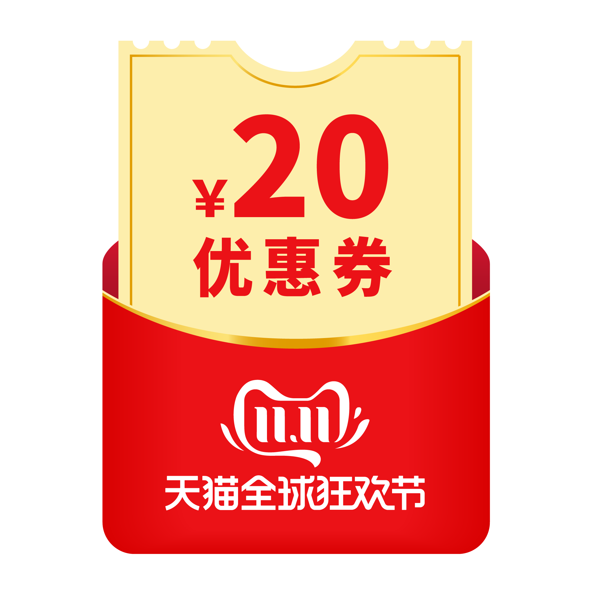 双十一红色扁平化促销标签红包优惠券