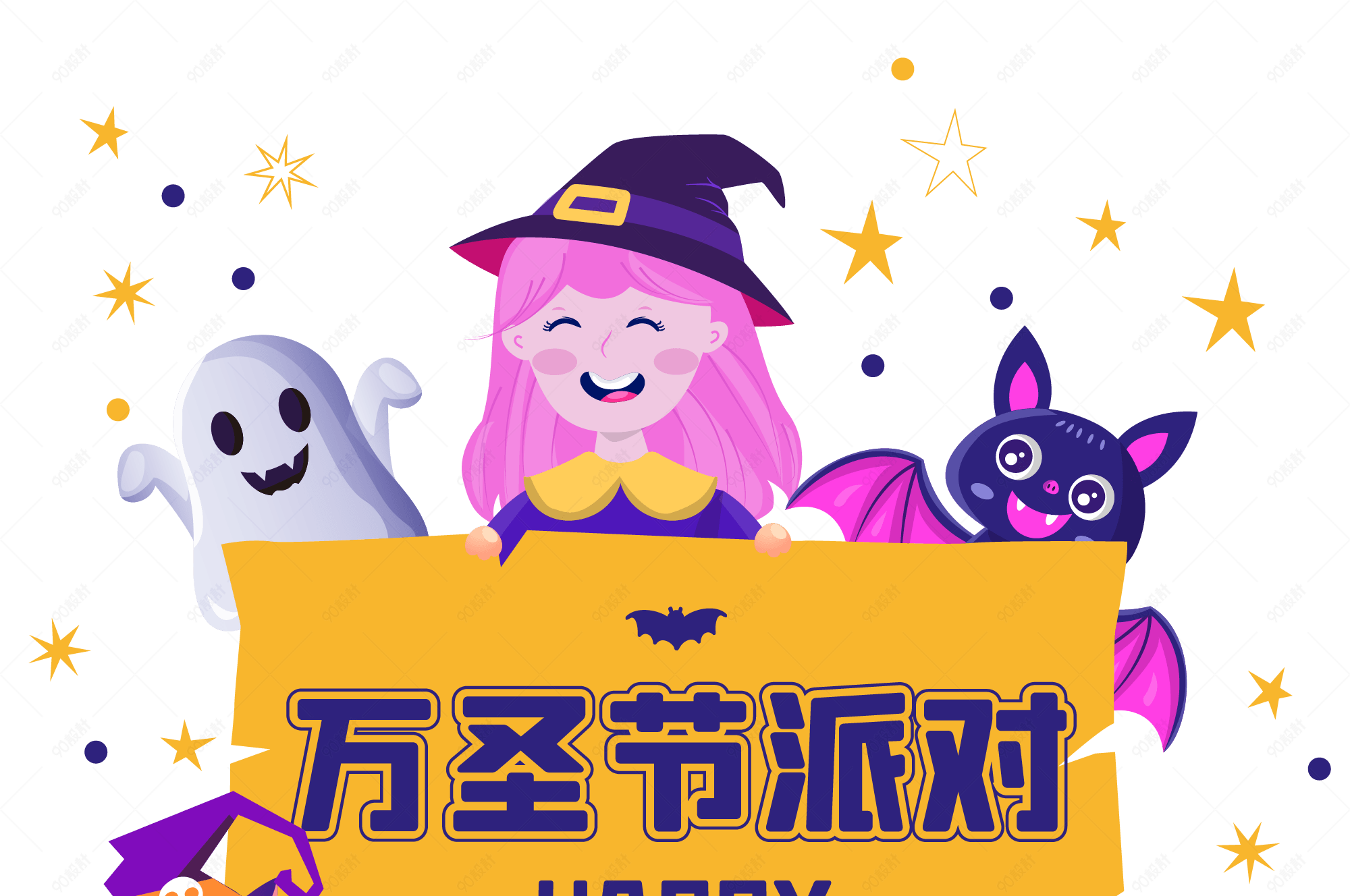 万圣节紫色卡通万圣节派对