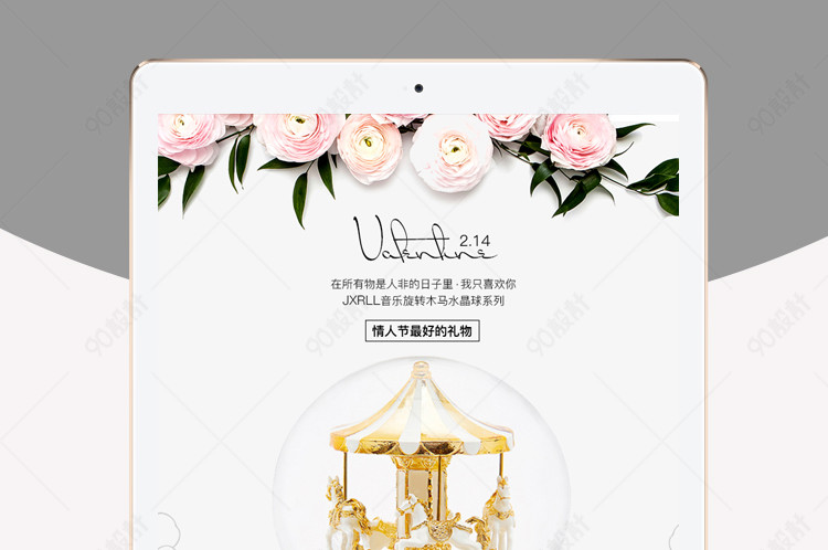 精致礼物简约高端情人节水晶球饰品详情页