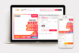 聚划算促销数码玩具活动主图直通车