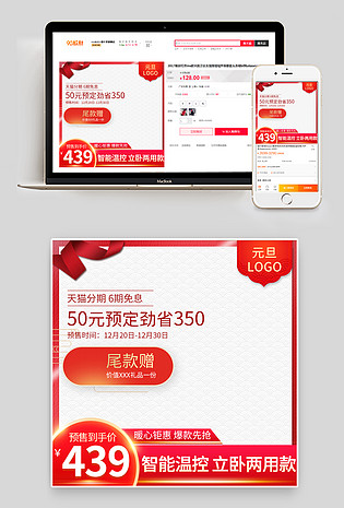 小家电中国风元旦厨房家电主图设计