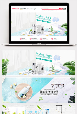 简约美妆个护化妆品全屏海报banner