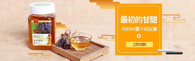 古朴医药保健蜜蜂蜜钻展