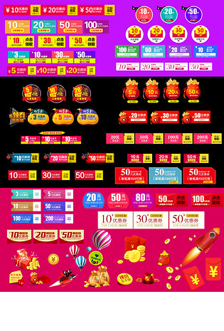 淘宝天猫优惠券金币大集锦